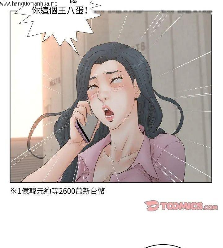 韩国漫画意外的秘密交易韩漫_意外的秘密交易-第3话在线免费阅读-韩国漫画-第33张图片