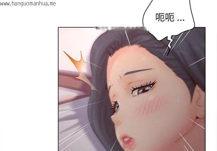 韩国漫画意外的秘密交易韩漫_意外的秘密交易-第8话在线免费阅读-韩国漫画-第26张图片