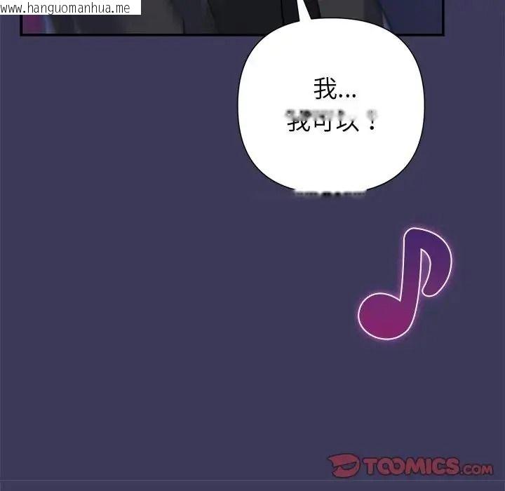 韩国漫画野兽的王国/野兽的乐章韩漫_野兽的王国/野兽的乐章-第39话在线免费阅读-韩国漫画-第84张图片