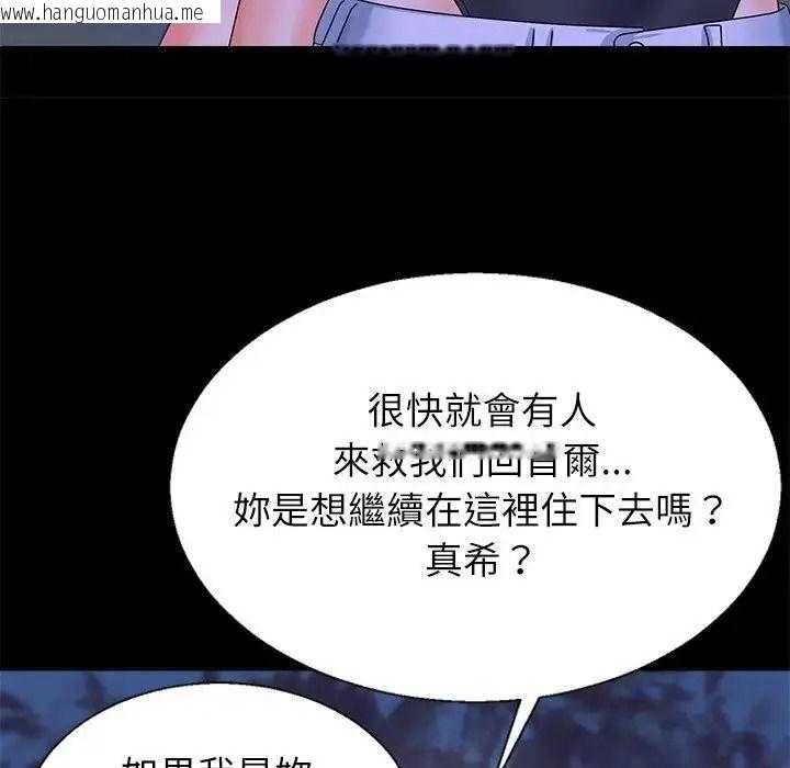 韩国漫画无人岛之主韩漫_无人岛之主-第3话在线免费阅读-韩国漫画-第156张图片