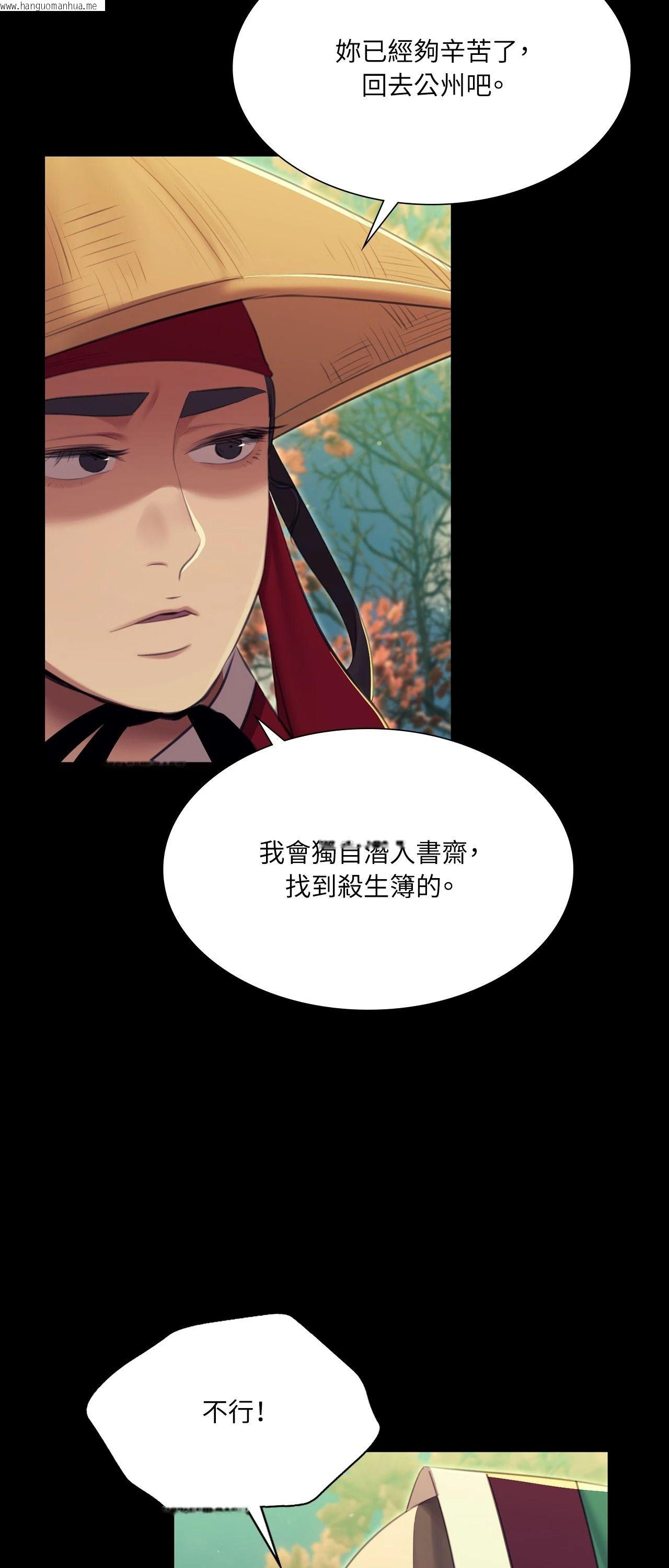 韩国漫画小姐韩漫_小姐-第174话在线免费阅读-韩国漫画-第41张图片