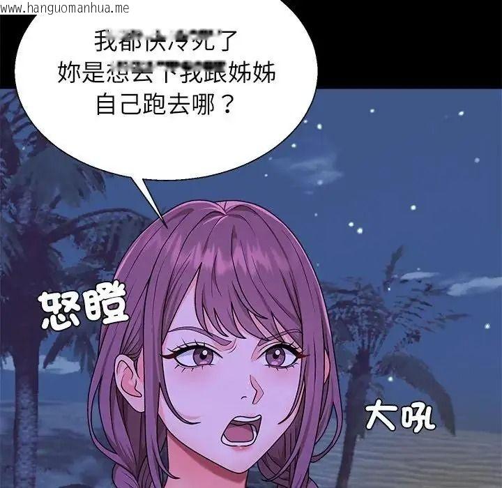 韩国漫画无人岛之主韩漫_无人岛之主-第3话在线免费阅读-韩国漫画-第133张图片