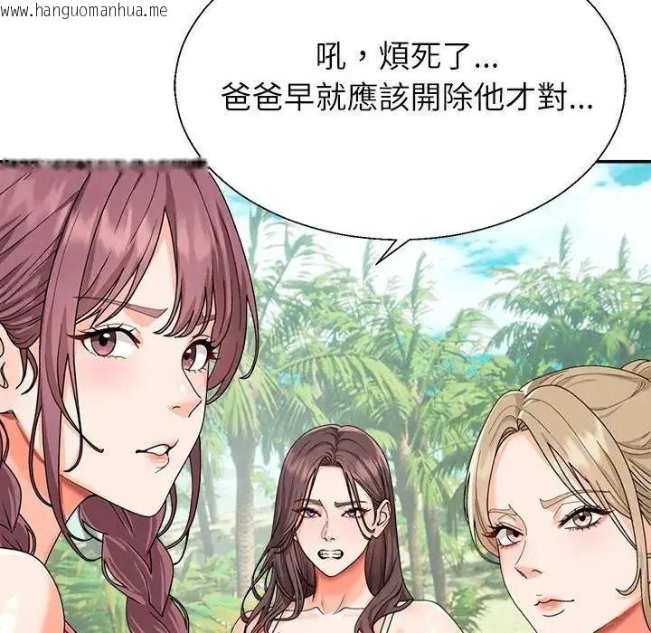 韩国漫画无人岛之主韩漫_无人岛之主-第1话在线免费阅读-韩国漫画-第142张图片