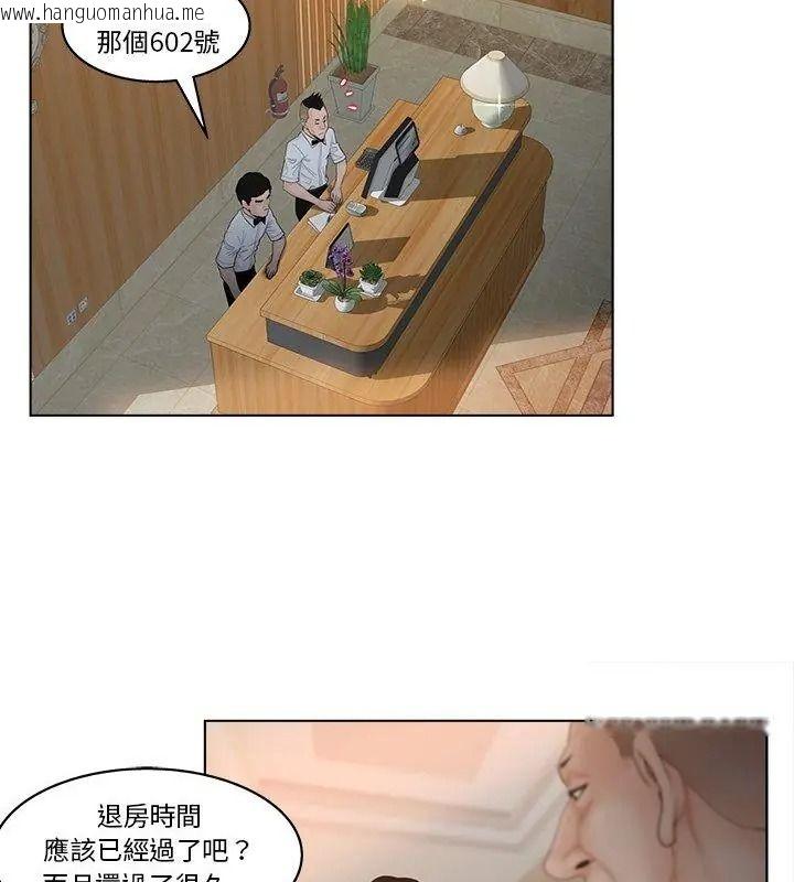 韩国漫画意外的秘密交易韩漫_意外的秘密交易-第8话在线免费阅读-韩国漫画-第6张图片