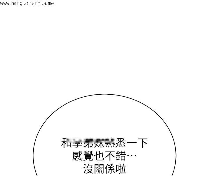 韩国漫画衣冠禽兽韩漫_衣冠禽兽-第12话-要不要和学姐做爱?在线免费阅读-韩国漫画-第241张图片