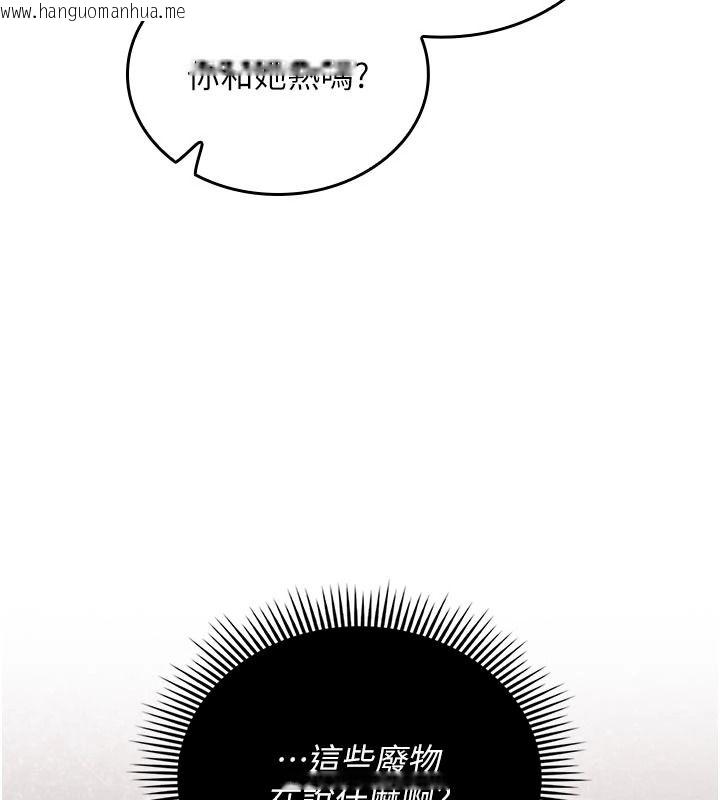 韩国漫画我的in援团韩漫_我的in援团-第14话-车震被抓包了?!在线免费阅读-韩国漫画-第27张图片