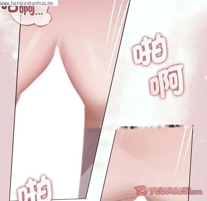韩国漫画契约的代价/要命的契约韩漫_契约的代价/要命的契约-第40话在线免费阅读-韩国漫画-第93张图片