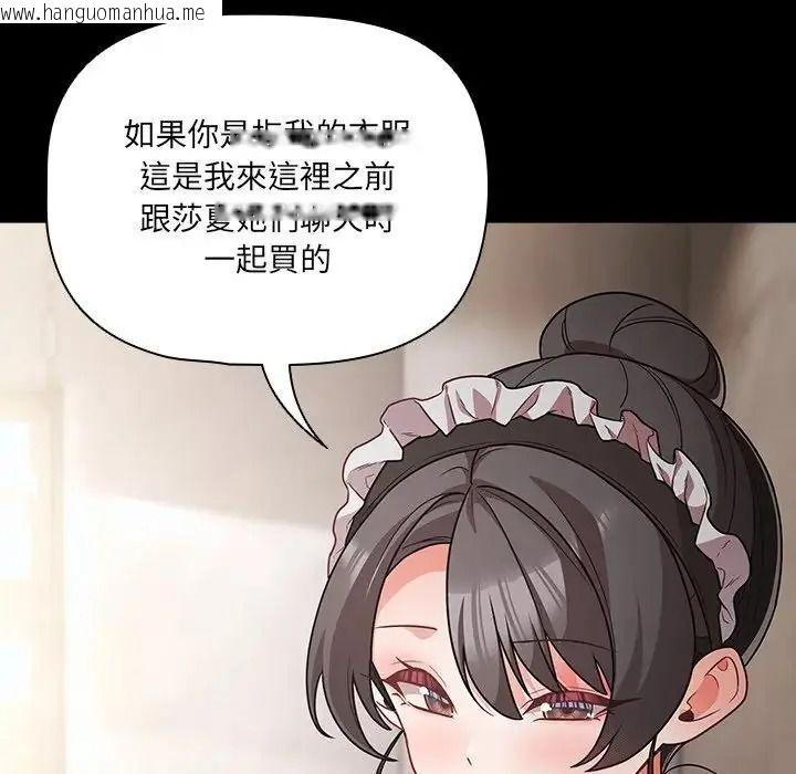 韩国漫画幸福来得太突然/突然成为公寓管理员韩漫_幸福来得太突然/突然成为公寓管理员-第89话在线免费阅读-韩国漫画-第65张图片