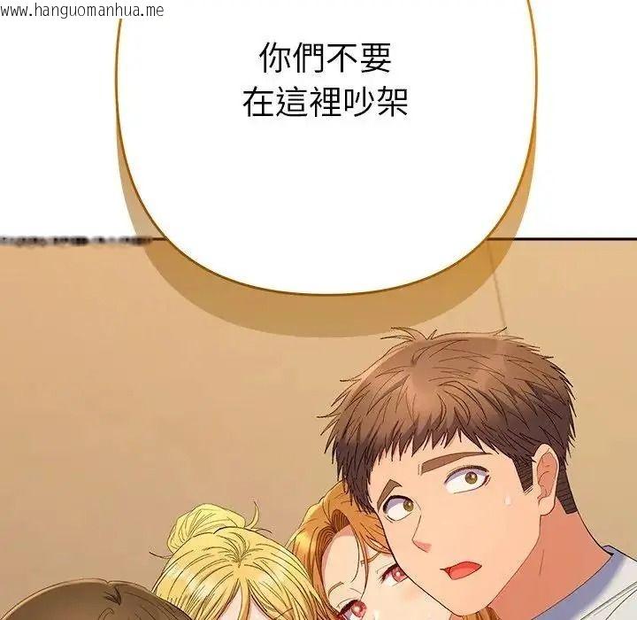 韩国漫画她们教会我的事/全员交往中韩漫_她们教会我的事/全员交往中-第48话在线免费阅读-韩国漫画-第129张图片