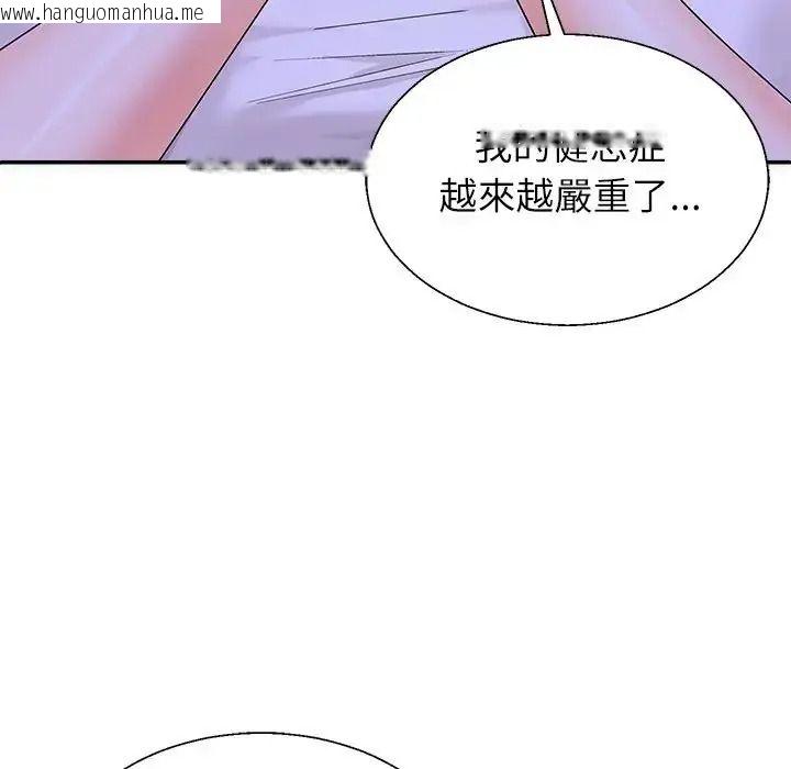 韩国漫画无人岛之主韩漫_无人岛之主-第3话在线免费阅读-韩国漫画-第56张图片