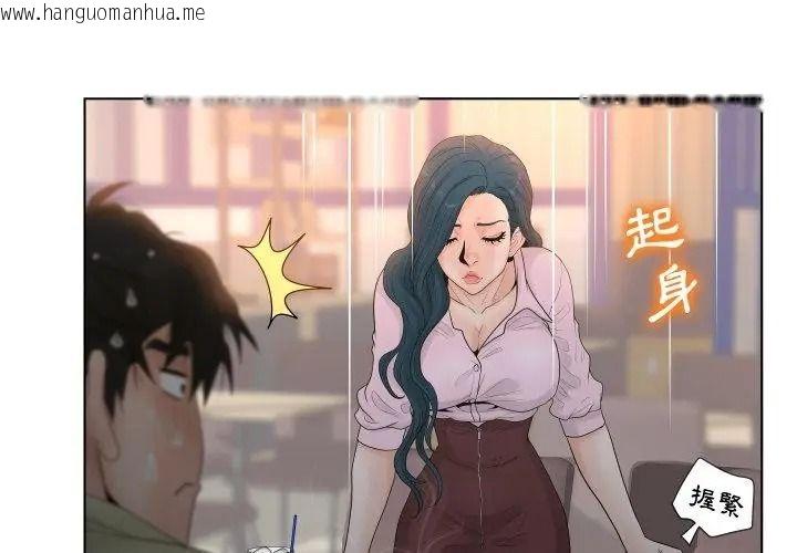 韩国漫画意外的秘密交易韩漫_意外的秘密交易-第3话在线免费阅读-韩国漫画-第89张图片