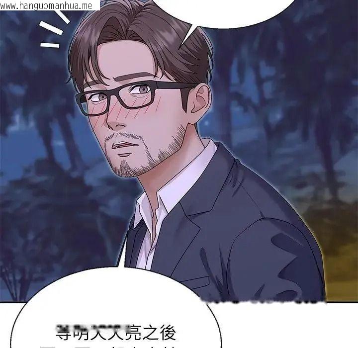 韩国漫画无人岛之主韩漫_无人岛之主-第4话在线免费阅读-韩国漫画-第35张图片