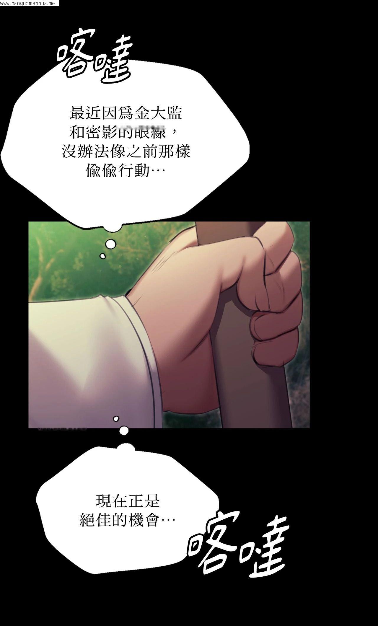 韩国漫画小姐韩漫_小姐-第174话在线免费阅读-韩国漫画-第24张图片