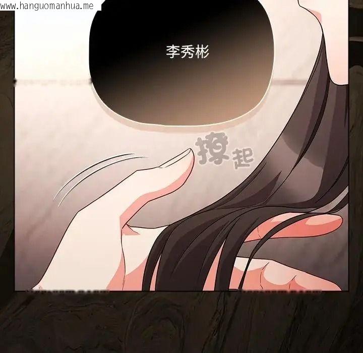 韩国漫画幸福来得太突然/突然成为公寓管理员韩漫_幸福来得太突然/突然成为公寓管理员-第89话在线免费阅读-韩国漫画-第31张图片