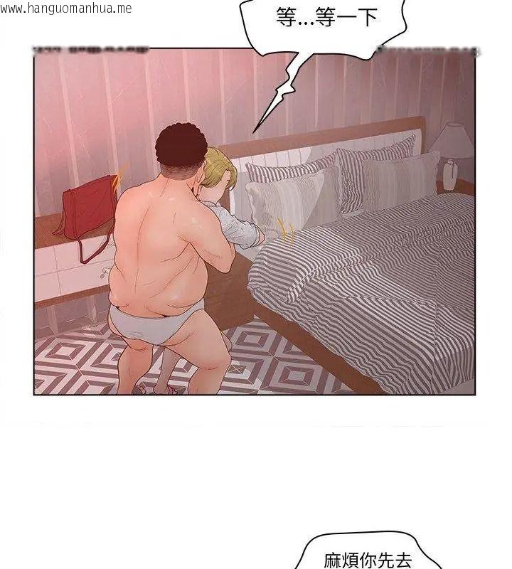 韩国漫画意外的秘密交易韩漫_意外的秘密交易-第5话在线免费阅读-韩国漫画-第6张图片