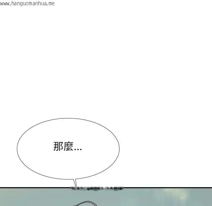 韩国漫画无人岛之主韩漫_无人岛之主-第5话在线免费阅读-韩国漫画-第156张图片