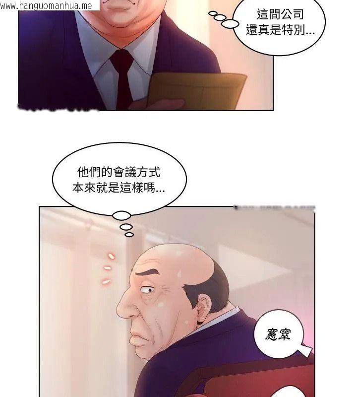 韩国漫画意外的秘密交易韩漫_意外的秘密交易-第2话在线免费阅读-韩国漫画-第34张图片