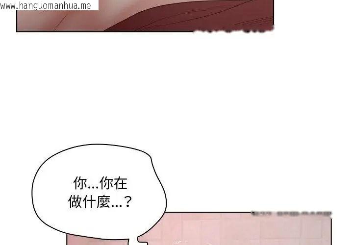 韩国漫画意外的秘密交易韩漫_意外的秘密交易-第7话在线免费阅读-韩国漫画-第20张图片