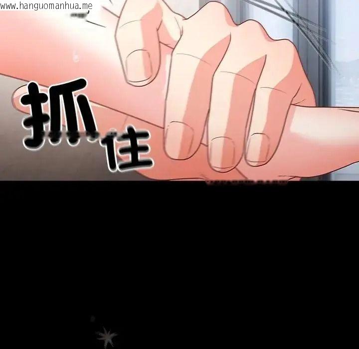韩国漫画幸福来得太突然/突然成为公寓管理员韩漫_幸福来得太突然/突然成为公寓管理员-第89话在线免费阅读-韩国漫画-第106张图片