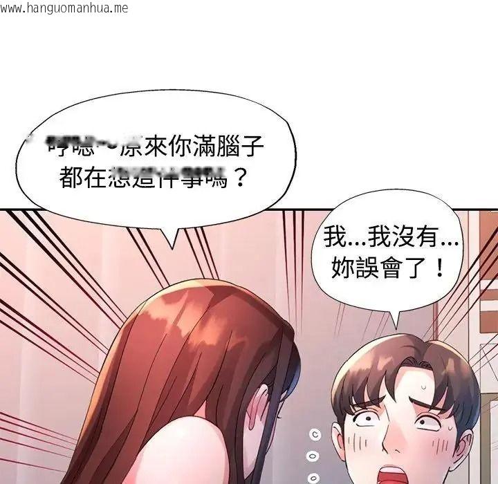 韩国漫画特别课程韩漫_特别课程-第30话在线免费阅读-韩国漫画-第143张图片