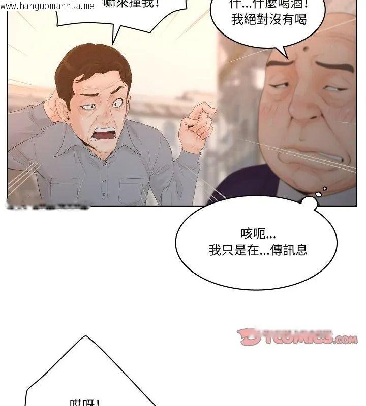 韩国漫画意外的秘密交易韩漫_意外的秘密交易-第1话在线免费阅读-韩国漫画-第39张图片