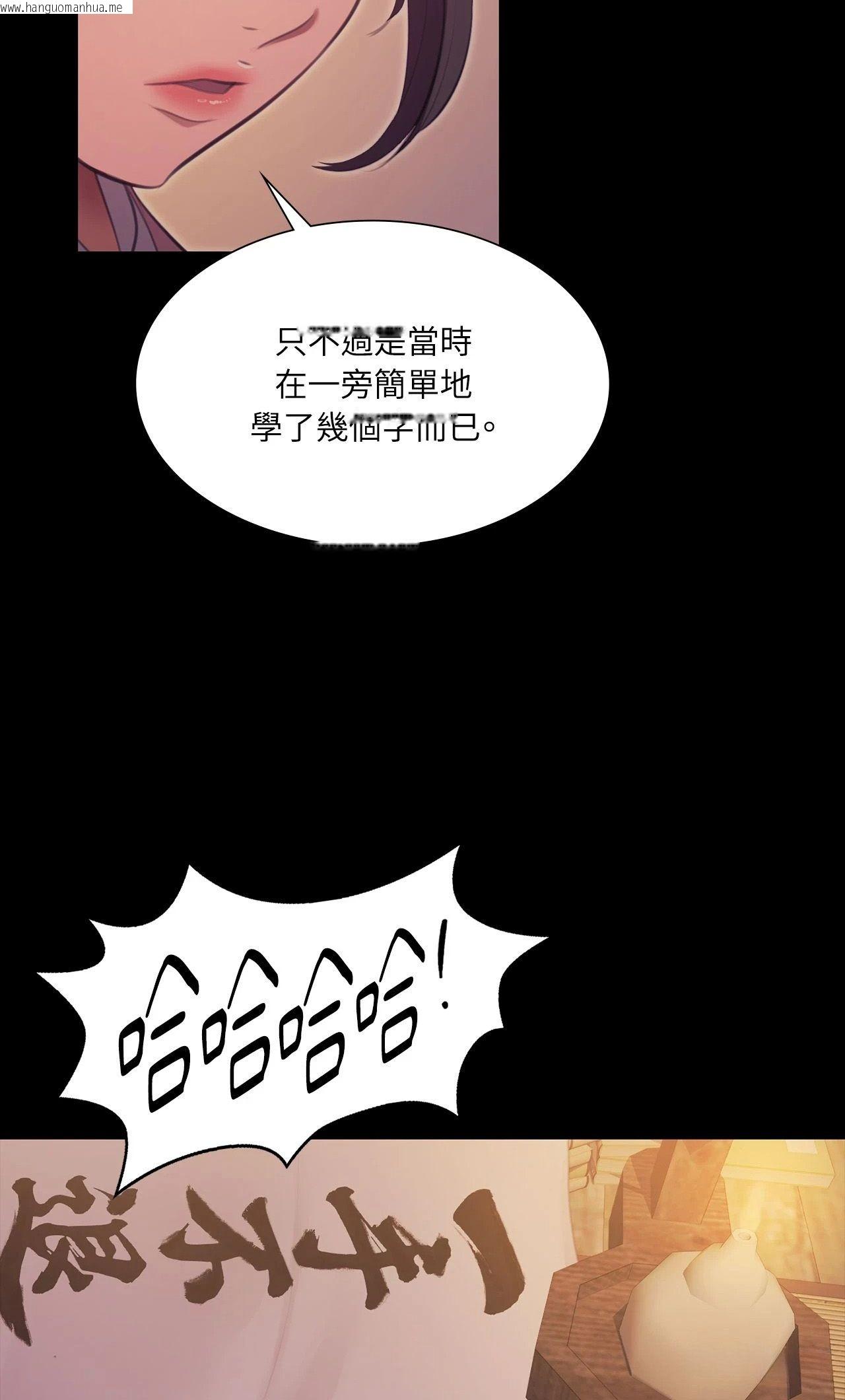 韩国漫画小姐韩漫_小姐-第174话在线免费阅读-韩国漫画-第10张图片