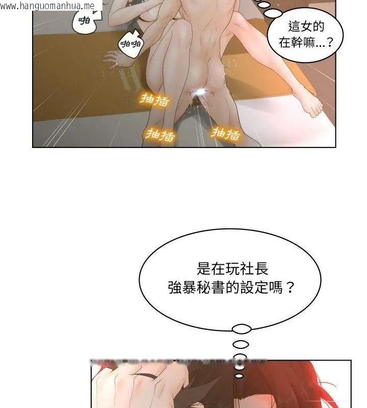 韩国漫画意外的秘密交易韩漫_意外的秘密交易-第2话在线免费阅读-韩国漫画-第52张图片