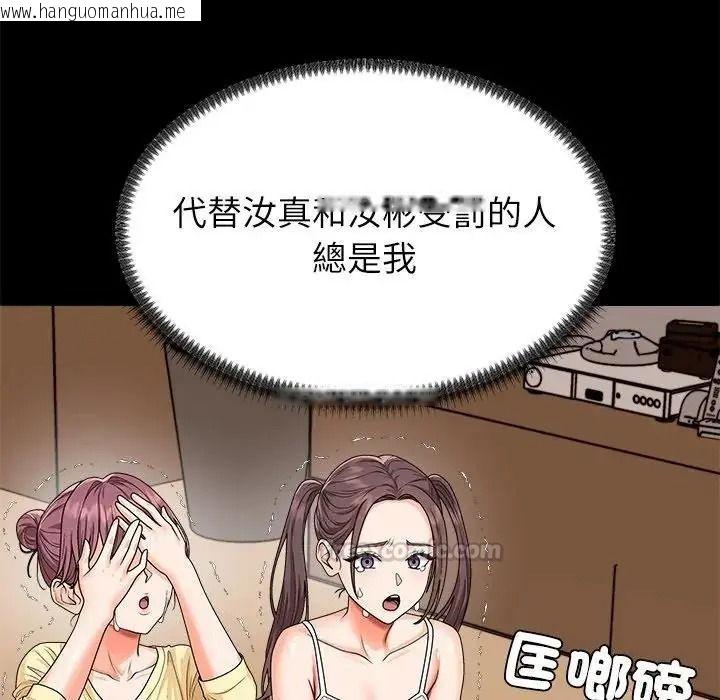 韩国漫画无人岛之主韩漫_无人岛之主-第2话在线免费阅读-韩国漫画-第75张图片