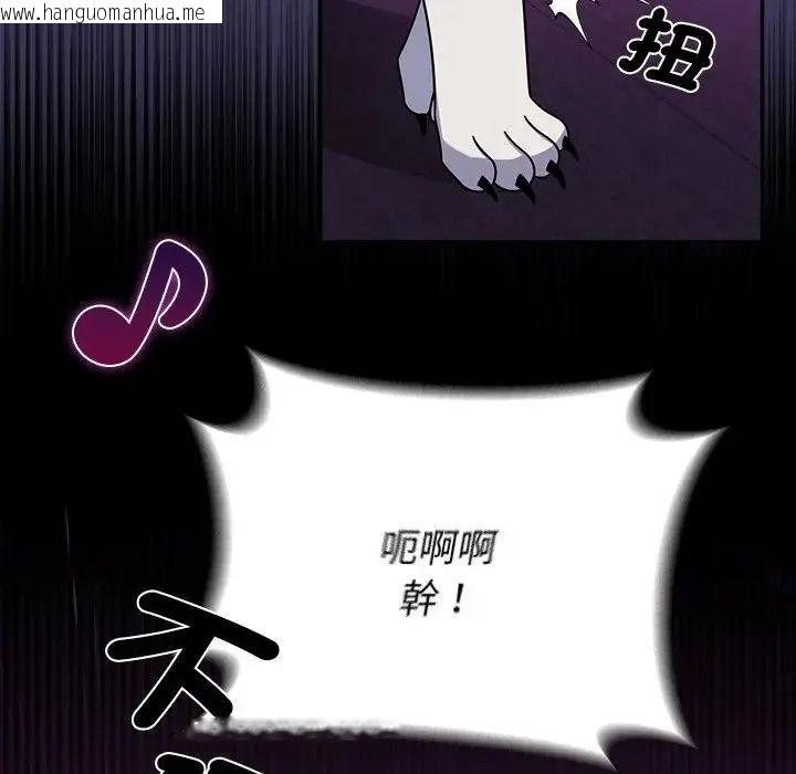 韩国漫画野兽的王国/野兽的乐章韩漫_野兽的王国/野兽的乐章-第39话在线免费阅读-韩国漫画-第86张图片