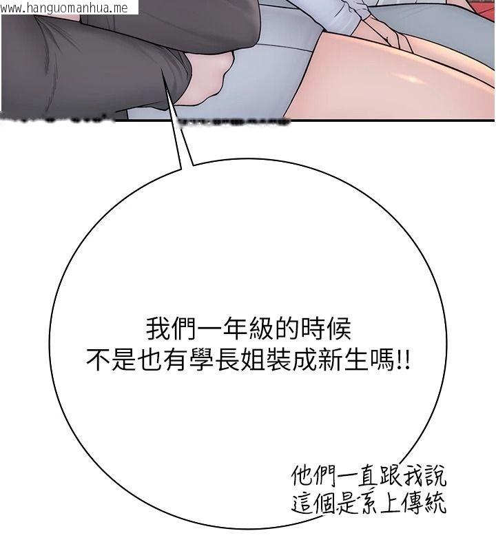 韩国漫画衣冠禽兽韩漫_衣冠禽兽-第12话-要不要和学姐做爱?在线免费阅读-韩国漫画-第128张图片