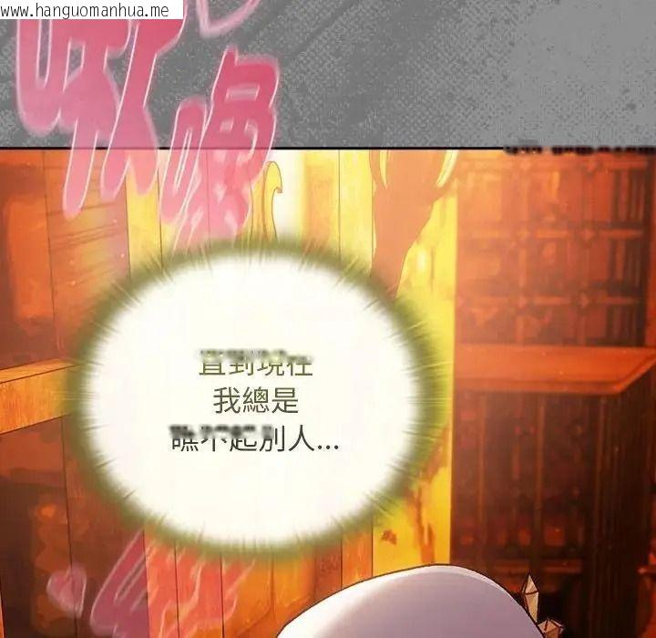 韩国漫画男人稀缺的异世界/当前女友变成异世界独裁者韩漫_男人稀缺的异世界/当前女友变成异世界独裁者-第51话在线免费阅读-韩国漫画-第128张图片