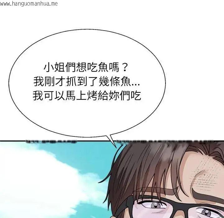 韩国漫画无人岛之主韩漫_无人岛之主-第1话在线免费阅读-韩国漫画-第101张图片