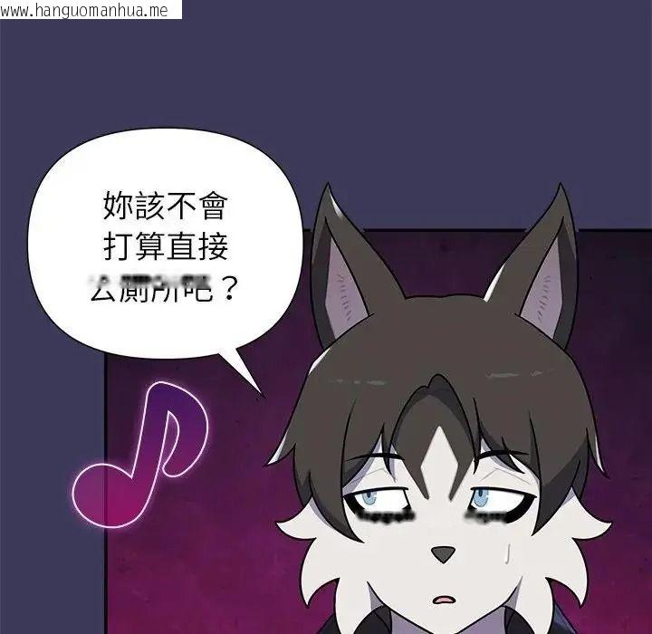 韩国漫画野兽的王国/野兽的乐章韩漫_野兽的王国/野兽的乐章-第39话在线免费阅读-韩国漫画-第43张图片