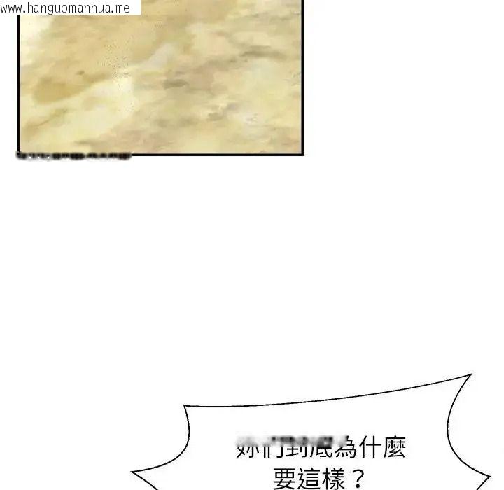 韩国漫画无人岛之主韩漫_无人岛之主-第1话在线免费阅读-韩国漫画-第168张图片