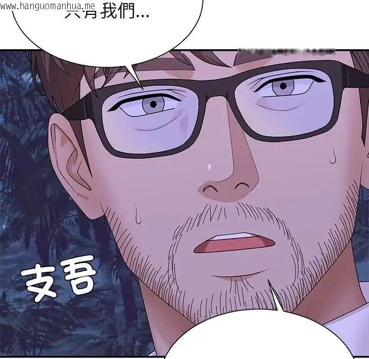 韩国漫画无人岛之主韩漫_无人岛之主-第4话在线免费阅读-韩国漫画-第9张图片