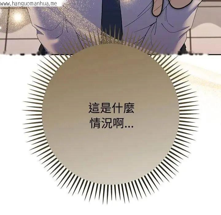 韩国漫画她们教会我的事/全员交往中韩漫_她们教会我的事/全员交往中-第48话在线免费阅读-韩国漫画-第142张图片
