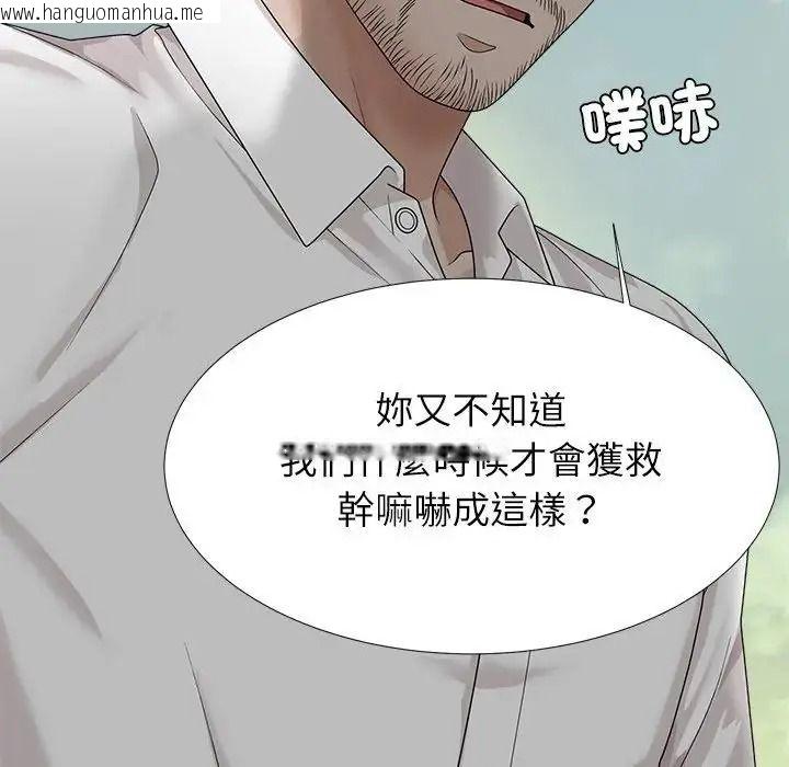 韩国漫画无人岛之主韩漫_无人岛之主-第5话在线免费阅读-韩国漫画-第146张图片