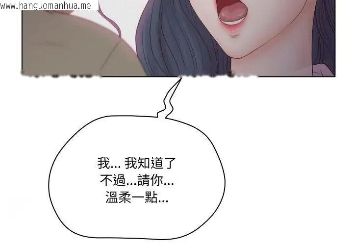 韩国漫画意外的秘密交易韩漫_意外的秘密交易-第6话在线免费阅读-韩国漫画-第101张图片