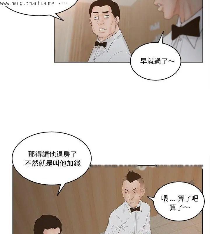 韩国漫画意外的秘密交易韩漫_意外的秘密交易-第8话在线免费阅读-韩国漫画-第7张图片