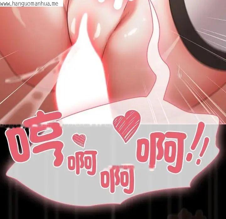 韩国漫画幸福来得太突然/突然成为公寓管理员韩漫_幸福来得太突然/突然成为公寓管理员-第89话在线免费阅读-韩国漫画-第182张图片