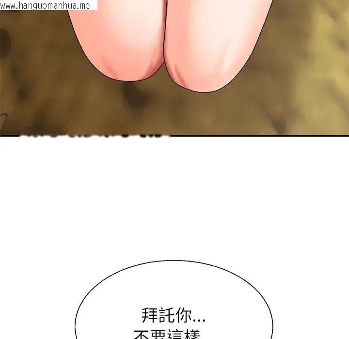 韩国漫画无人岛之主韩漫_无人岛之主-第1话在线免费阅读-韩国漫画-第313张图片
