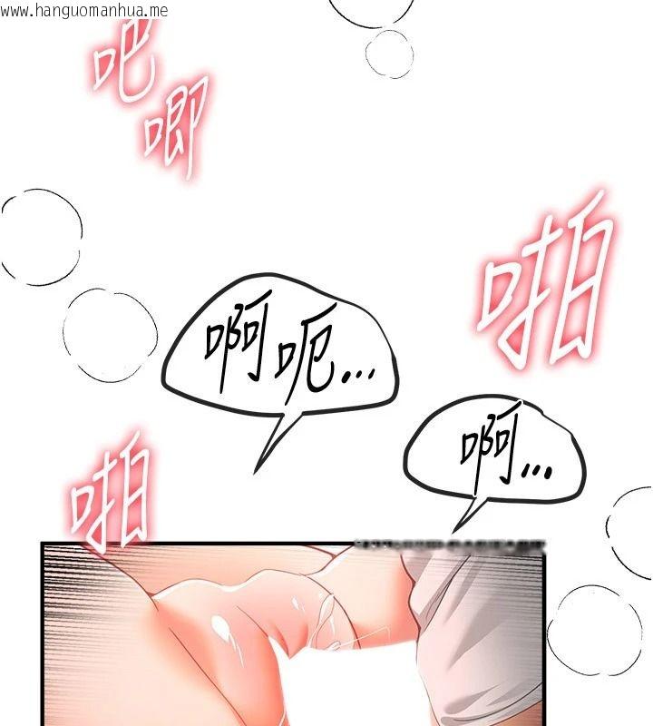 韩国漫画Beautiful-Days韩漫_Beautiful-Days-第93话-用男友的来电震动刺激后门在线免费阅读-韩国漫画-第33张图片