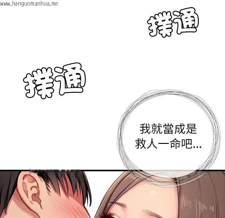 韩国漫画学姐的秘密特训韩漫_学姐的秘密特训-第5话在线免费阅读-韩国漫画-第34张图片