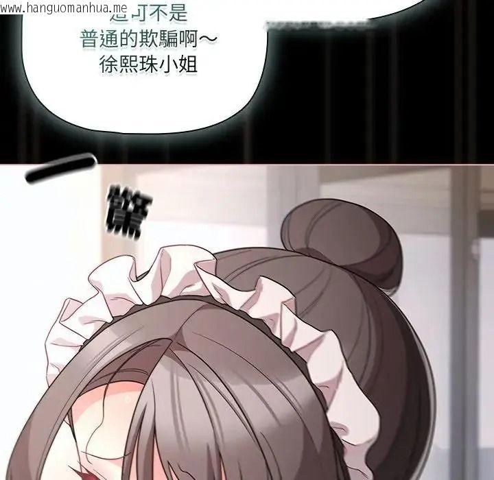 韩国漫画幸福来得太突然/突然成为公寓管理员韩漫_幸福来得太突然/突然成为公寓管理员-第89话在线免费阅读-韩国漫画-第166张图片