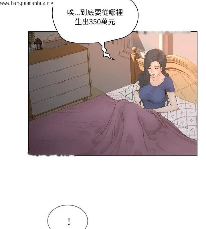 韩国漫画意外的秘密交易韩漫_意外的秘密交易-第4话在线免费阅读-韩国漫画-第37张图片