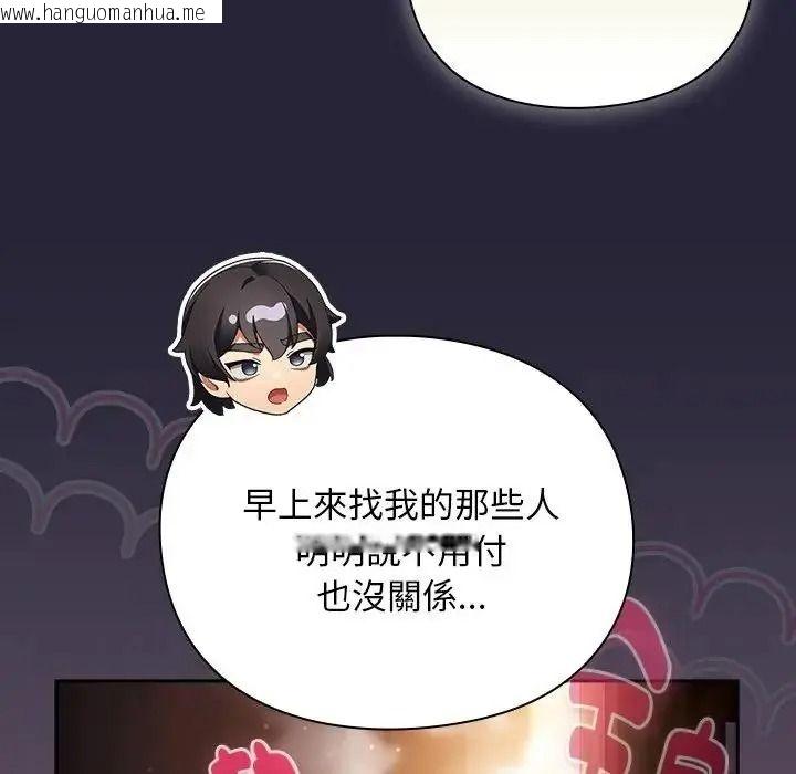 韩国漫画男人稀缺的异世界/当前女友变成异世界独裁者韩漫_男人稀缺的异世界/当前女友变成异世界独裁者-第51话在线免费阅读-韩国漫画-第37张图片