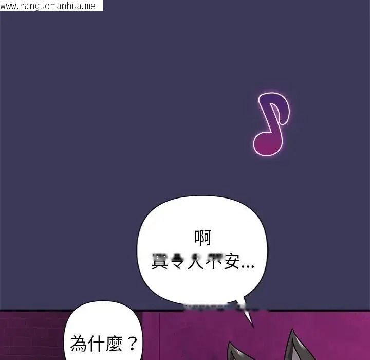 韩国漫画野兽的王国/野兽的乐章韩漫_野兽的王国/野兽的乐章-第39话在线免费阅读-韩国漫画-第49张图片