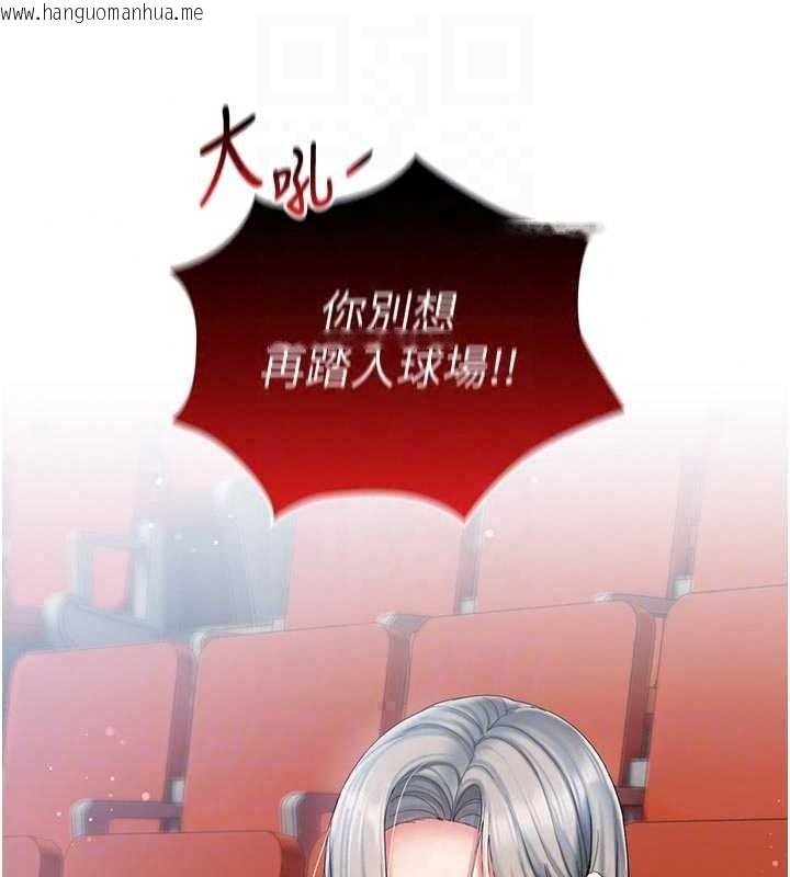 韩国漫画我的in援团韩漫_我的in援团-第14话-车震被抓包了?!在线免费阅读-韩国漫画-第51张图片