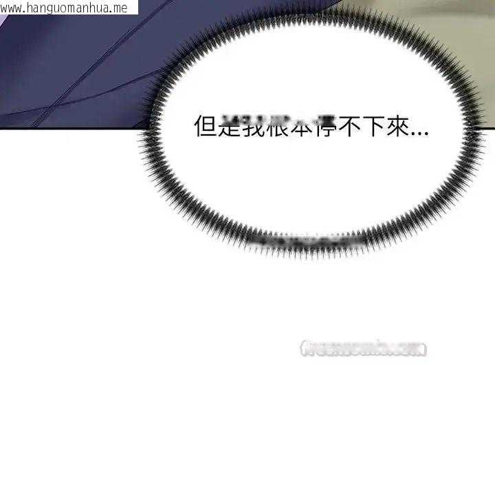 韩国漫画无人岛之主韩漫_无人岛之主-第4话在线免费阅读-韩国漫画-第120张图片