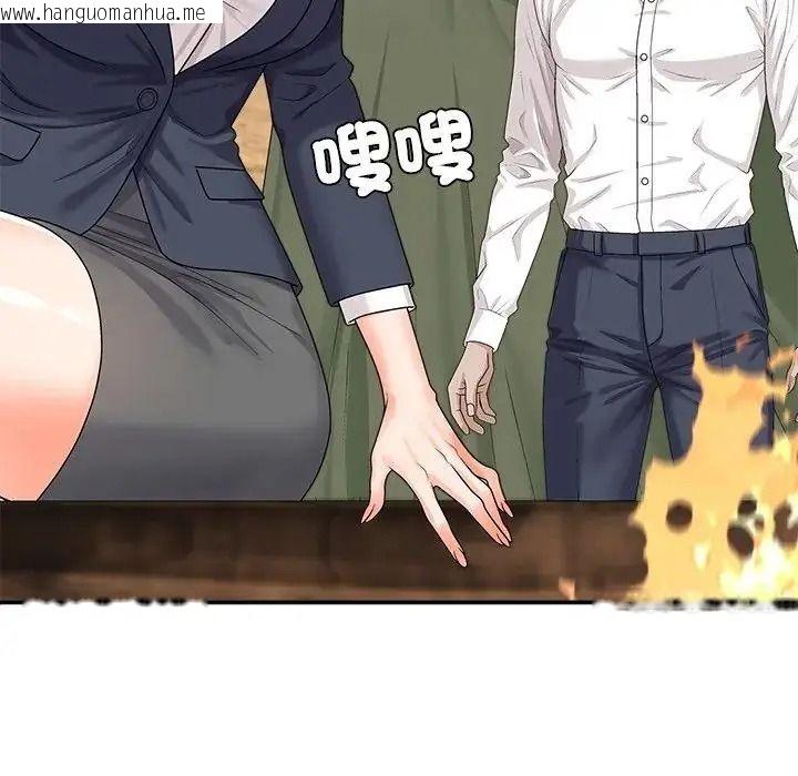韩国漫画无人岛之主韩漫_无人岛之主-第5话在线免费阅读-韩国漫画-第50张图片